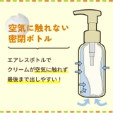太陽油脂 パックスベビー しっかりUVケアクリーム 90g | UYEKI(ウエキ) | 詳細画像5