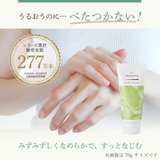 太陽油脂 パックスナチュロン ハンドクリーム ゼラニウム＆ラベンダー 70g  | UYEKI(ウエキ) | 詳細画像2 
