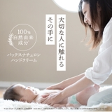 太陽油脂 パックスナチュロン ハンドクリーム ゼラニウム＆ラベンダー 70g  | UYEKI(ウエキ) | 詳細画像7 