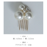 パールヘアカフ パールヘアフック ヘアカフ | kana | 詳細画像7