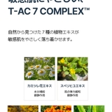【ニキビケアセット】ニキビ皮脂調節アンプル75ml+クリーム50ml 韓国コスメ… | VICLE | 詳細画像11 