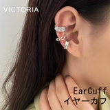 イヤーカフ 3点セット 金属アレルギー対応 | VICTORIA | 詳細画像1