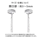 イヤーカフ 揺れる ロング | VICTORIA | 詳細画像10