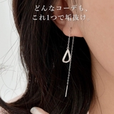 ピアス レディース チェーンピアス | VICTORIA | 詳細画像5 