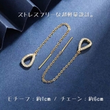 ピアス レディース チェーンピアス | VICTORIA | 詳細画像8 