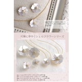 ミニシェルフラワーネックレス（ショート）/ペンダント/お花 C3189 | VINGTAINE | 詳細画像5 