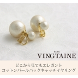 イヤリング コットンパール バックキャッチ | VINGTAINE | 詳細画像5 