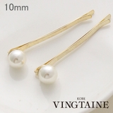 一粒パールヘアピン デート M10mm（2本セット）H | VINGTAINE | 詳細画像1 