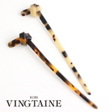 べっ甲風スティックかんざし(2) 結び ヘアスティック | VINGTAINE | 詳細画像1