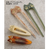 猫モチーフのくちばしクリップ マーブル 二又 | VINGTAINE | 詳細画像14