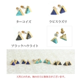 天然石トライアングルピアス ターコイズ ラピスラズリ | VINGTAINE | 詳細画像5 