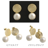 ゴールドプレート×コットンパールピアス/イヤリング/チタンポスト P1397 | VINGTAINE | 詳細画像2 