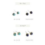 天然石モチーフピアス ターコイズ（トルコ石） ラピスラズリ | VINGTAINE | 詳細画像13 