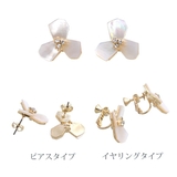 ピアス イヤリング シェル | VINGTAINE | 詳細画像2 