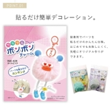 ファニーバッグチャームキット | Vita Felice | 詳細画像4 