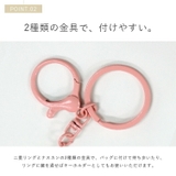 ファニーバッグチャームキット | Vita Felice | 詳細画像6 