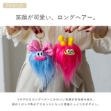 ロングヘア―モンスターバッグチャーム | Vita Felice | 詳細画像4 