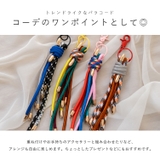 コードストラップチャーム | Vita Felice | 詳細画像3 