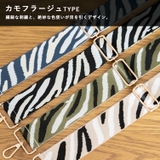 ショルダーベルト（カモフラージュ柄デザイン） | Vita Felice | 詳細画像6 