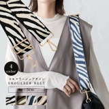 ショルダーベルト（カモフラージュ柄デザイン） | Vita Felice | 詳細画像1 