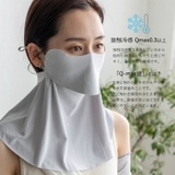 UVカット フェイス＆ネックカバー | Vita Felice | 詳細画像3 