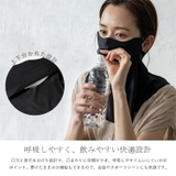 UVカット フェイス＆ネックカバー | Vita Felice | 詳細画像5 