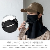 UVカット フェイス＆ネックカバー | Vita Felice | 詳細画像5 