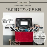 コーデュロイメイクボックス（左右各2段トレイ） | Vita Felice | 詳細画像3 