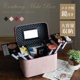 コーデュロイメイクボックス（左右各2段トレイ） | Vita Felice | 詳細画像1 