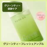 グリーンティーフレッシュアンプル30ml 韓国コスメ 韓国 | WEGLAN | 詳細画像1