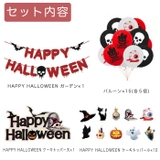 ハロウィン バースデー バルーン | CLARAH【WOMEN】 | 詳細画像3 