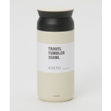 トラベルタンブラー 350ml WH <KINTO キントー> | 212 KITCHEN STORE | 詳細画像1