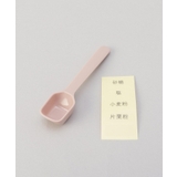 調味料ポット グレイッシュピンク <marna マーナ> | 212 KITCHEN STORE | 詳細画像6