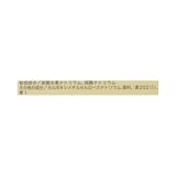 フラワーグリーティングボックス【医薬部外品】 お世話になりました YE | 212 KITCHEN STORE | 詳細画像6