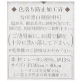 白雪友禅ふきん パイナップル | 212 KITCHEN STORE | 詳細画像6