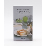 バターケース WH K776 ＜marna マーナ＞ | 212 KITCHEN STORE | 詳細画像6 