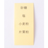 調味料ポット グレージュ ＜marna マーナ＞ | 212 KITCHEN STORE | 詳細画像7 