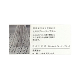 ハケ グレーターブラシ <EAトCO イイトコ> | 212 KITCHEN STORE | 詳細画像4