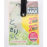 キャベピィMAX 212Kオリジナルカラー BK <ののじ> | 212 KITCHEN STORE | 詳細画像4