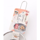 天ぷら名人 すくい油きり浅型 | 212 KITCHEN STORE | 詳細画像3