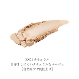EX01 ナチュラル | ミネラルUVパウダーS クールコンフォート | ONLY MINERALS