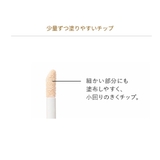 OM スキンフィットコンシーラー 5g | ONLY MINERALS | 詳細画像6