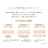 OM スキンフィットコンシーラー 5g | ONLY MINERALS | 詳細画像4