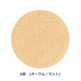 8 オークル | オンリーミネラル ファンデーション 5g マットタイプ | ONLY MINERALS
