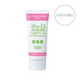 のばらの香り | プロ・業務用 ハンドクリーム(無香料・天然ゆずの香り・のばらの香り) | プロ・業務用