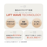 リフトロジー | YA-MAN | 詳細画像4