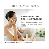 リフトロジー | YA-MAN | 詳細画像7