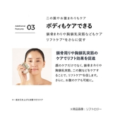 リフトロジー SP | YA-MAN | 詳細画像12 