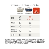 リフトロジー SP | YA-MAN | 詳細画像4 