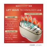 リフトロジー SP | YA-MAN | 詳細画像6 